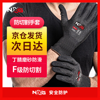 Nxg6 level anti-cut gloves, fish-killing and sting-proof, anti-slip and wear-resistant touch screen, tactical security and anti-cutting, woodworking anti-cut and labor protection x23-l code