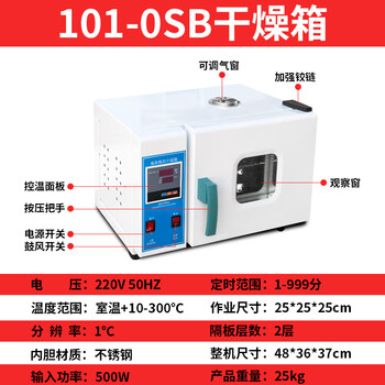 Electric constant temperature blast drying oven laboratory industrial drying box food dryer small oven constant temperature oven internal 25*25*25cm stainless steel with blast