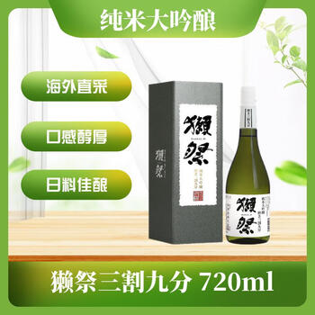 Dassai 39 three cut nine points junmai daiginjo sake imported from japan 720ml gift box global shopping