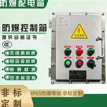 304 stainless steel explosion-proof distribution box explosion-proof control box explosion-proof junction box instrument button box lighting switch box aluminum alloy complete set customized hyperlink contact customer service