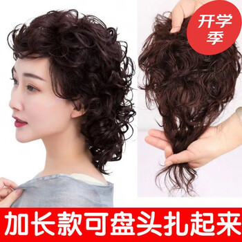 Taipeng middle-aged and elderly ladies have fluffy long and short curly head replacement hair patches for mothers to cover their white hair. the extra length is fluffy and 35 cm long. dark brown. long hair.
