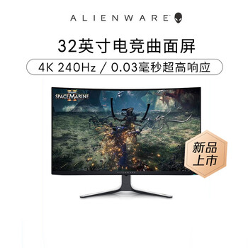 Alienwar aw3225qf aw3425dw aw2725d monitor e-sports game screen official reprint aw3225qf 31.5-inch 4k oled screen official reprint by the bank of china national warranty for three years 99% new
