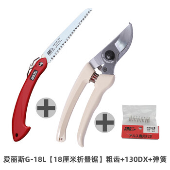Alice (ars) alice pruning shears 130dx garden gardening scissors hand pruning fruit tree pruning shears package 3130dx ivory white + spring + love