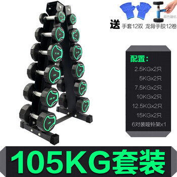 Linuo fixed dumbbell gym special pure steel solid fine iron men's fitness home commercial rubberized subbell set