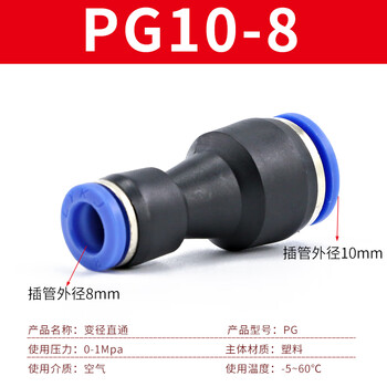 Tracheal quick connector pneumatic quick plug 8mm conversion plastic pu pipe 12 straight-through docking two-way 16mm accessories variable diameter straight-through pg10-8