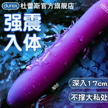 Durex vibrator masturbation stick female plug-in sex toy fully automatic electric stimulation adult sex toy multi-frequency strong shock/waterproof silent multi-speed vibrator
