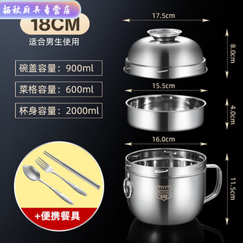 Enshousu extra thick 316 stainless steel thickened instant noodle cup with cover anti-scalding student dormitory canteen fast food cup insulated bag extra thick 18cm dinner cup with cover + cutlery grab 304 extra thick dinner cup event 00 59 seconds