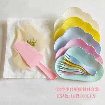 St. billai disposable birthday cake tableware set candy-colored knife and fork plate five-color cloud plate cake dinner plate snack plate 10 plates 10 forks 1 knife birthday cake tableware