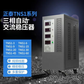 Chint (chnt) three-phase voltage regulator tns1-6 9 15 20 30 45 60kva/af 380v high power fully automatic tns1-6
