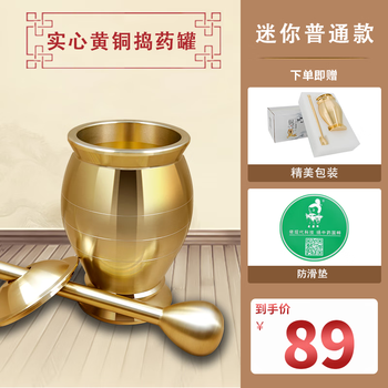 Old pharmacist brass medicine jar masher multifunctional medicine cup chinese medicine masher jar chinese medicine jar chinese herbal medicine grinding sn7449 mini ordinary model (disposable water cup size)