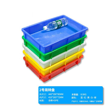 Plastic square tray shallow tray rectangular box plastic square basin turnover box bread box breeding nesting tray no. 2 tray 440*290*80mm blue