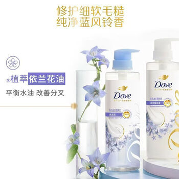 Dove phyto-extract fluffy amino acid conditioner 470ml blue wind chime for soft flat hair fragrant hair essence