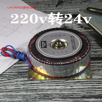 Suitable for transformer 220v to 24 ring type high power isolated power supply dry single phase fire source copper wire 60w type one