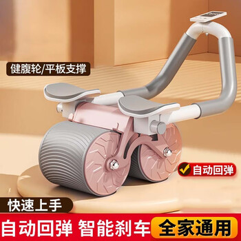 Haotuo abdominal wheel automatic rebound home elbow support abdominal muscle wheel fitness equipment abdominal curling men's timing roller ll8 abdominal wheel