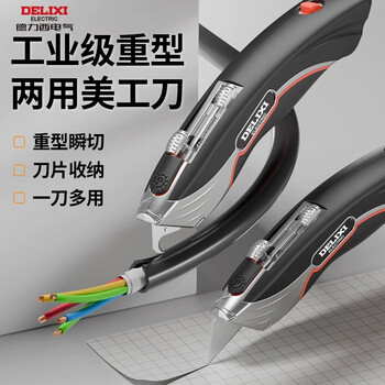 Delixi 3363 utility knife heavy-duty dual-purpose thickened folding electrician cable stripping knife electrician special wallpaper knife utility knife heavy-duty dual-purpose telescopic knife-strong blade*3+horn knife*3