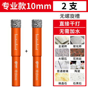 Special drill bit for making ceramic tiles, glass drilling drill, all-ceramic drilling tool, dry playing tile head, 10mm 2 pieces