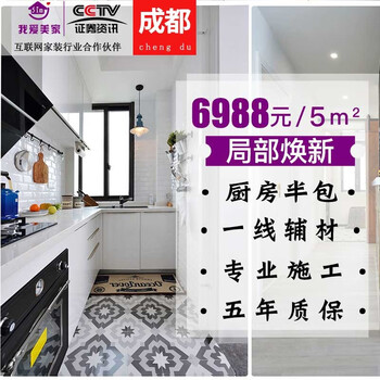 51m chengdu bathroom kitchen renovation old house partial renovation design balcony bathroom toilet company chengdu decoration model