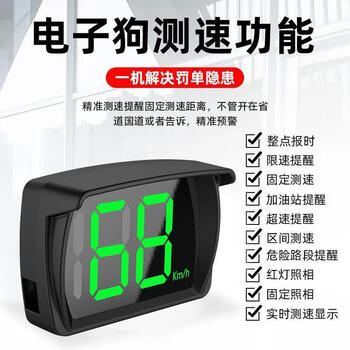 Xushansi 2023 car driving recorder beidou wireless radar safety warning hud head-up display vehicle speed gps hud 2-inch version cloud dog standard + usb charging cable