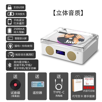 Hkmw sony machine sony same style cd player album player music vinyl disc record bluetooth integrated speaker audio birthday gift upgraded cd player snowy white atmosphere light + digital display + two-way bluetooth + remote control