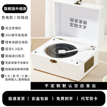Cicadas singing lin jing cd player album player compact disc record player bluetooth audio birthday gift gift customization celebrity peripheral customization company gift customization pearl white rechargeable contact customer service custom text