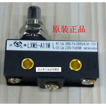 Micro switch travel switch lxw5-a11m /l shanghai second machine tool electrical factory