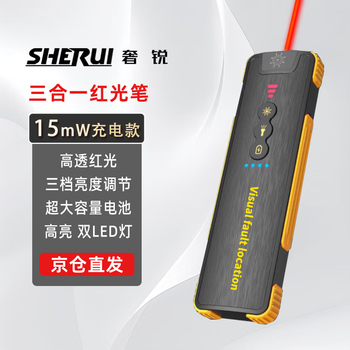 Sherui rechargeable fiber optic red light pen high power 15/30/50mw rechargeable battery high endurance three-in-one multi-function lighting pen three-in-one rechargeable red light pen 15mw