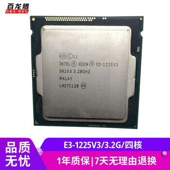 Intel (intel) zhiqiang e3 v3 series second-hand cpu1225v3 1275v3 1281v3 1150-pin e3-1225v3/3.2g/4 core-integrated display