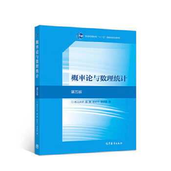 Second-hand probability theory and mathematical statistics fifth edition zhejiang university sheng xu, xie shiqian, pan chengyi 97870
