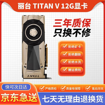 Nvidia/nvidia telsa/titan full range of artificial intelligence/data processing server gpu accelerated high-end graphics titan v 12g graphics card