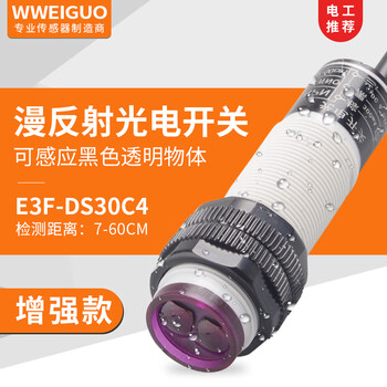 The enhanced version of the diffuse reflection photoelectric switch sensor e3f-ds30c4 can sense black transparent objects e3f-ds30c4 (enhanced version of npn three-wire normally open)