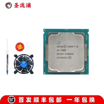 Quasi-new intel core i3 i5 i7 6500 7500 8100 9100 9600cpu core i5 7500 quad core free cpu fan
