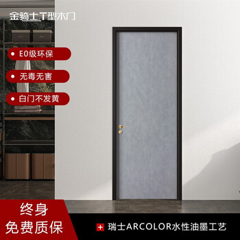 Golden knight wooden door soundproof interior door bedroom door set room anti-scratch door whole house customized living room tv background wall study pb-210 light of milan