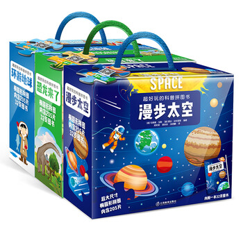3 boxes of super fun popular science puzzle books (around the earth + wandering in space + the dinosaurs are coming) 615 high-quality large puzzles + 3 full-color popular science books + 3 oversized posters + 3 gift boxes 6-12 years old sesame bear children's library