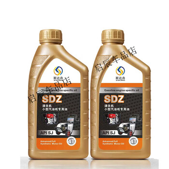 Special engine oil for high-pressure cleaning machine, gasoline machine car washing machine, 55/58 type engine oil, wear-resistant lubricating oil, 1l large barrel of engine oil, 2 bottles, quality upgrade
