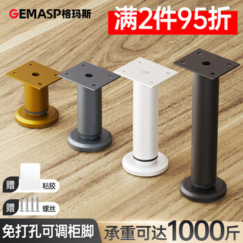 Gemas adjustable support rod bed board support feet without punching furniture feet sofa feet tv cabinet feet heightening table leg bracket upgraded version 8-12cm high white