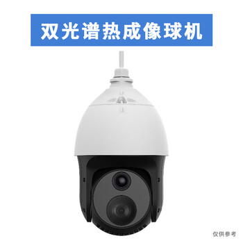 Hikvision dual spectrum thermal imaging dome ds-2td42hn-10sl unit unit