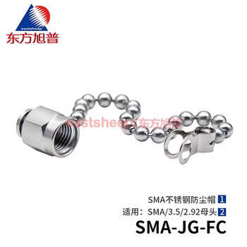 Dongfang xupu stainless steel sma dust cap sma-jg-fc sma idle female head dust-proof and oxidation-proof sma-jg-fc