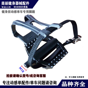 Same day delivery spinning bike accessories pedals gym special pedals m18m20 baode single only special photo left and right side of order message