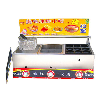 Commercial stall coal gas fryer fried dough sticks pan roasted quail egg skewers machine egg burger machine egg burger machine snack machine yingbei branded frying + oden + burger
