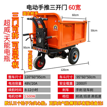 Schneider construction electric trolley ash bucket truck construction site dump truck sand aquaculture material flatbed truck transport truck labor truck electric hand push three-door 60 wide