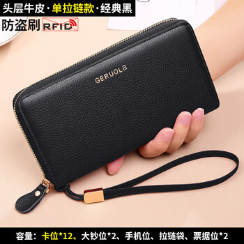 Gorola 2025 new wallet women's long style fashionable large capacity multi-card slot simple women's wallet double zipper genuine leather handheld single zipper style - classic black (first-layer cow anti-theft brush)