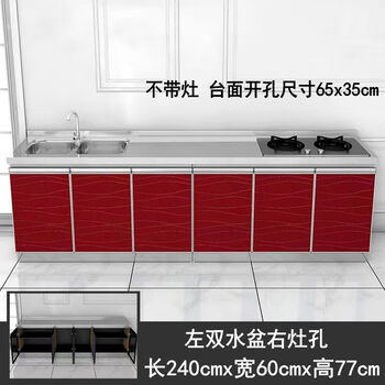 Rsrddy widened and lengthened kitchen cabinets stove basin economical simple stainless steel countertop waterproof and moisture-proof home 2.4 meters long x 60 wide double basin on the left and stove hole on the right