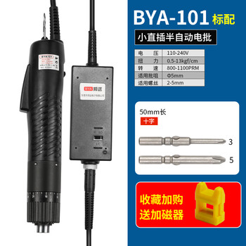 Bangyuan bya101 electric screwdriver industrial grade adjustable torque forward and reverse 801/800 electric screwdriver bit set by101 standard