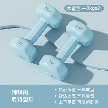 Schneider colorful rubber-coated dumbbells for home fitness equipment for beginners, small dumbbells for women, one-piece filling, comfortable grip, crystal blue 2kg*2 pieces