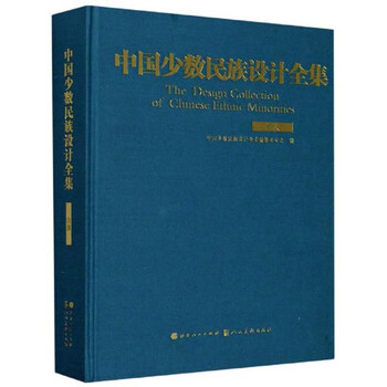 Complete collection of chinese ethnic minority designs (bai ethnic group) brand new genuine/jingdong logistics