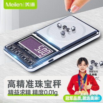 Meilen electronic scale 0.01g jewelry scale portable electronic balance high-precision micro gram scale gold weighing