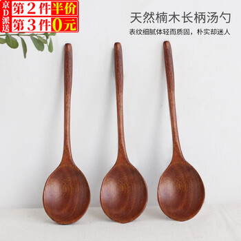 Jingju nanmu spoon for eating, long-handled wooden spoon for household soup, porridge and porridge spoon, nanmu spoon with thin handle and round mouth, 1 pack