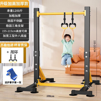 Yuhao horizontal bar home indoor pull-up device for students' high school entrance examination floor-standing double pole frame for adults and children stretching exercise and fitness luxury industrial bottom/155-215cm height + hanging rings