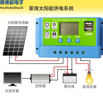 Solar controller 12v24v fully automatic universal solar panel controller street light panel charging 20a