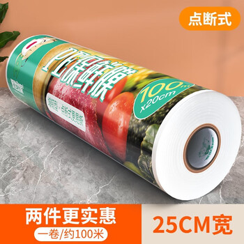 Hanshi liujia (hanshiiujia) disposable cling film food grade hand-tearable point-break type household economical refrigerator and microwave oven suitable point-break type 100 meters 25cm wide